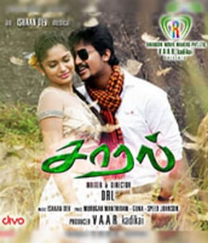 Saaral (2019) poster