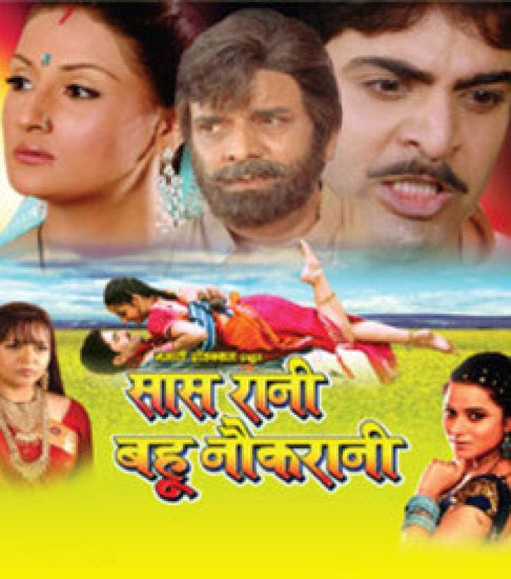 Saas Rani Bahu Naukrani (2009) poster
