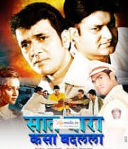 Saat Bara Kasa Badalala (2011) poster