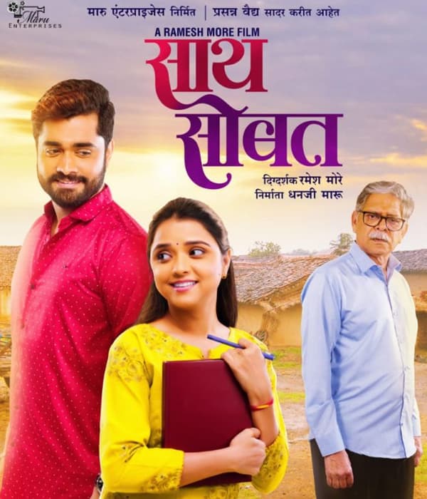 Saath Sobat (2023) poster