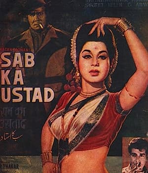 Sab Ka Ustad (1967) poster