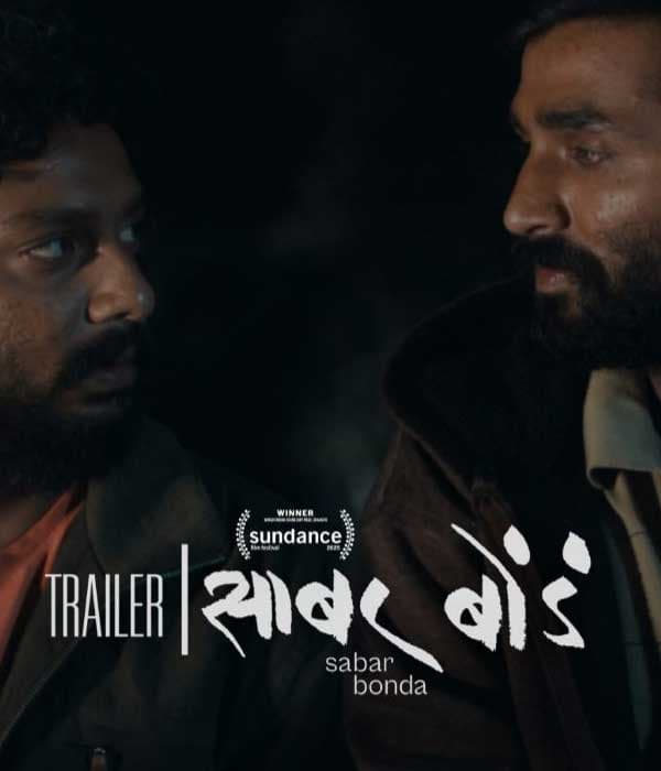 Sabar Bonda (2025) poster