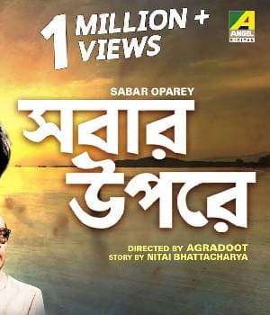 Sabar Oparey (2022) poster