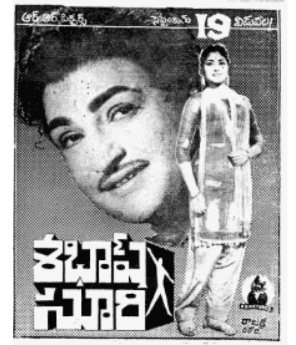 Sabhash Suri (1964) poster