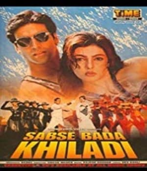 Sabse Bada Khiladi (1995) poster