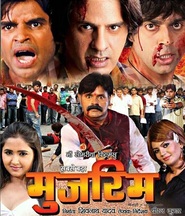 Sabse Bada Mujrim (2013) poster