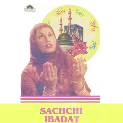 Sachchi Ibadat (1987) poster