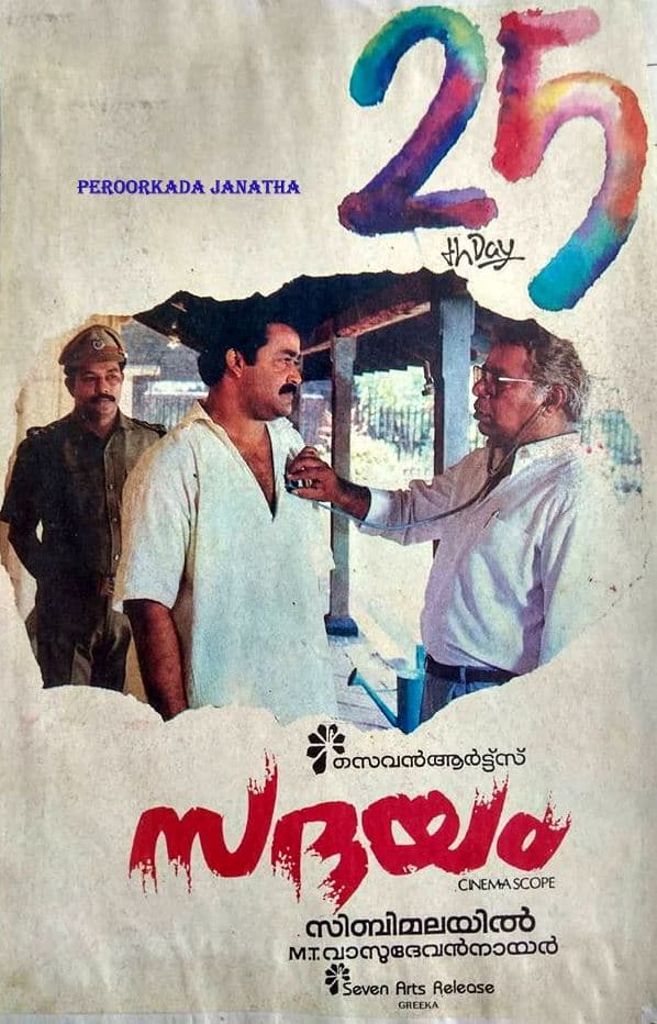 Sadayam (1992) poster