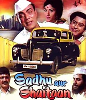 Sadhu Aur Shaitaan (1968) poster
