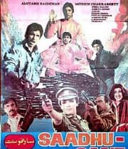 Sadhu Sant (1991) poster