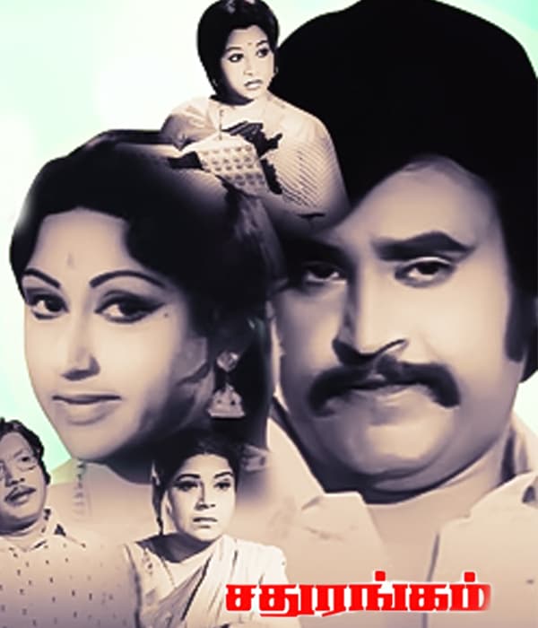 Sadhurangam (1978) poster
