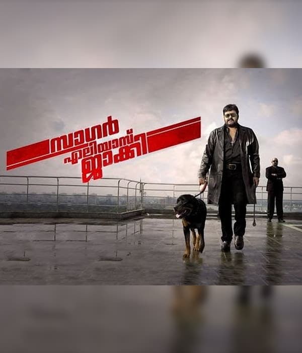Sagar Alias Jackie Reloaded (2009) poster