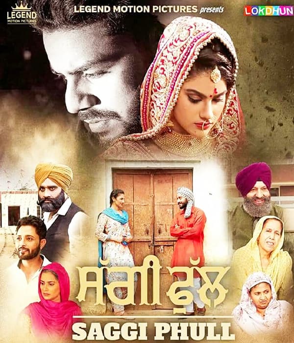 Saggi Phull (2018) poster