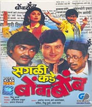 Saglikade Bombabomb (1988) poster