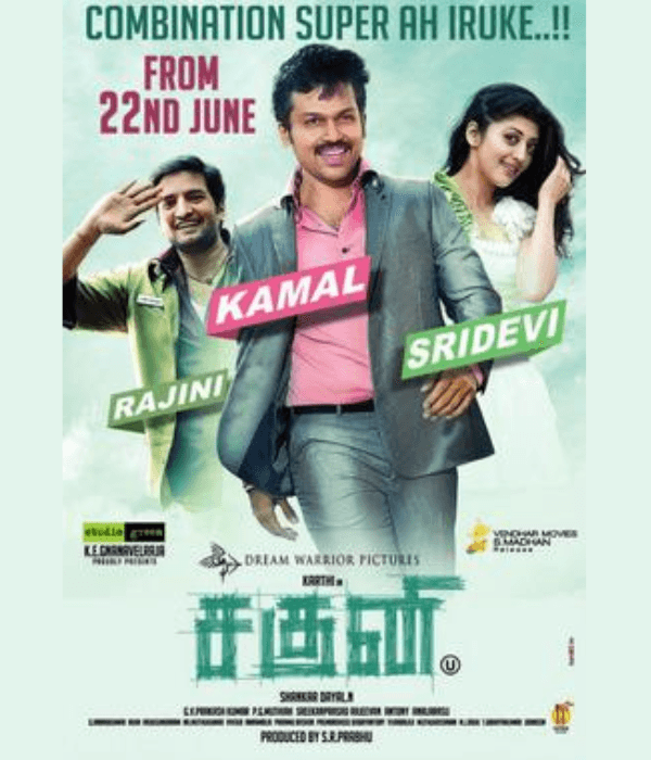 Saguni (2012) poster