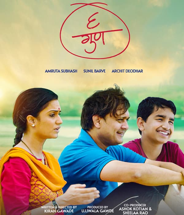 Saha Gunn (2017) poster