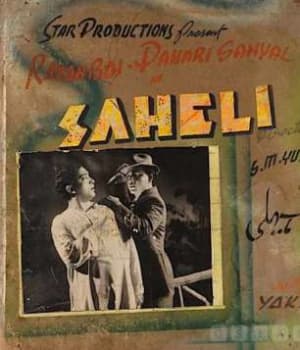 Saheli (1942) poster