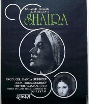 Sahira (1980) poster