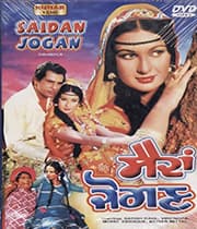 Saida Jogan (1979) poster