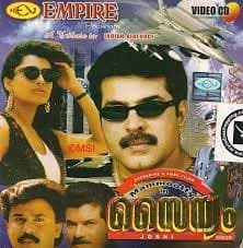 Sainyam (1993) poster
