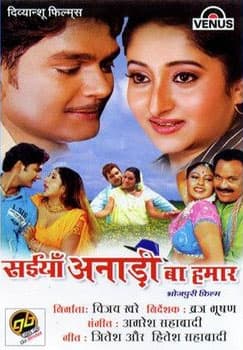 Saiyan Anari Ba Hamar (2008) poster