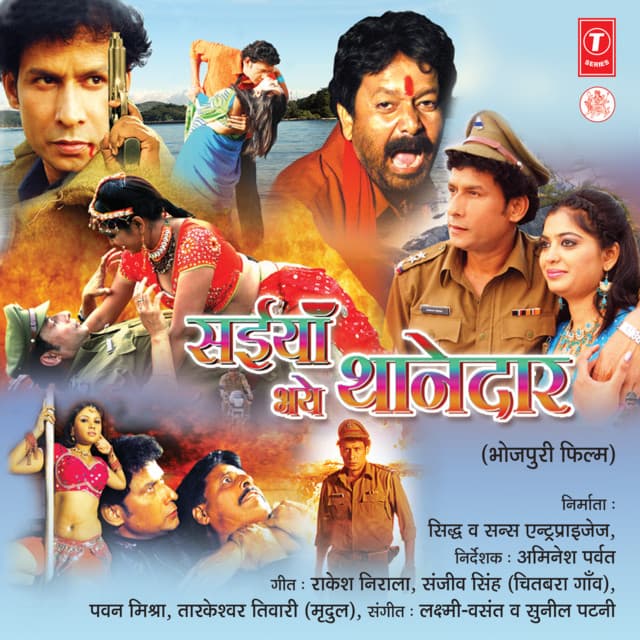 Saiyan Bhaye Thanedar (2013) poster