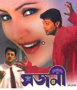 Sajani (2004) poster