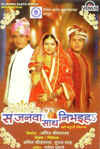 Sajanwa Saath Nibhai (2008) poster