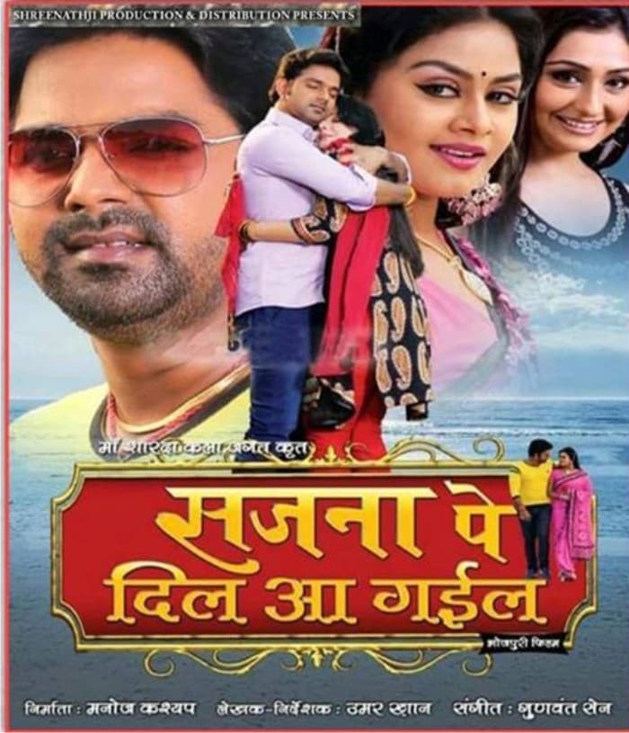 Sajna Par Dil Aa Gayil (2019) poster