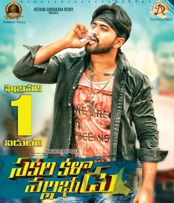 Sakala Kala Vallabhudu (2019) poster