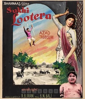 Sakhi Lutera (1969) poster