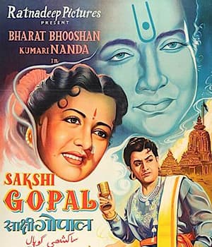 Sakshi Gopal (1957) poster