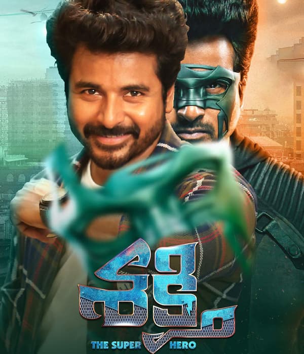 Sakthi (2020) poster