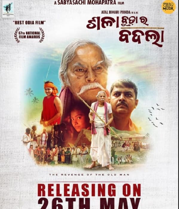 Sala Budha Ra Badla (2020) poster