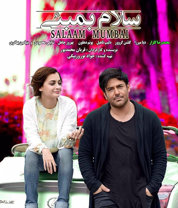 Salaam Mumbai (2018) poster