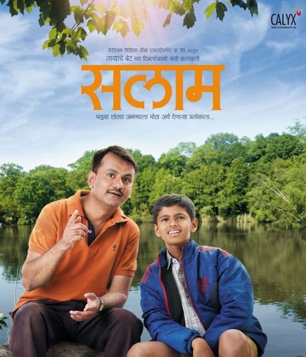 Salaam (2014) poster