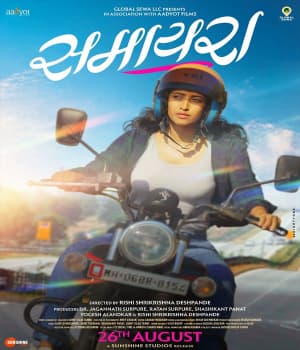 SAMAIRA (2022) poster