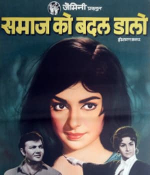 Samaj Ko Badal Dalo (1970) poster
