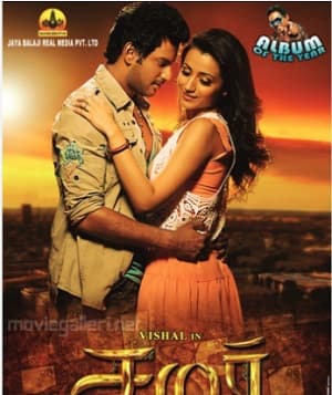 Samar (2013) poster