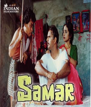 Samar (1999) movie poster