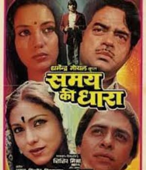 Samay Ki Dhara (1986) poster