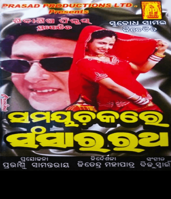 Samaya Chakare Sansara Ratha (2002) poster
