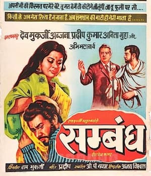 Sambandh (1969) poster