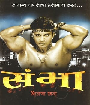 Sambha: Aajcha Chhavaa (2012) poster