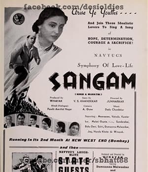 Samgam (1941) poster