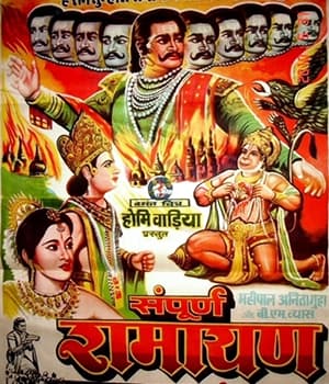 Sampoorna Ramayana (1961) poster