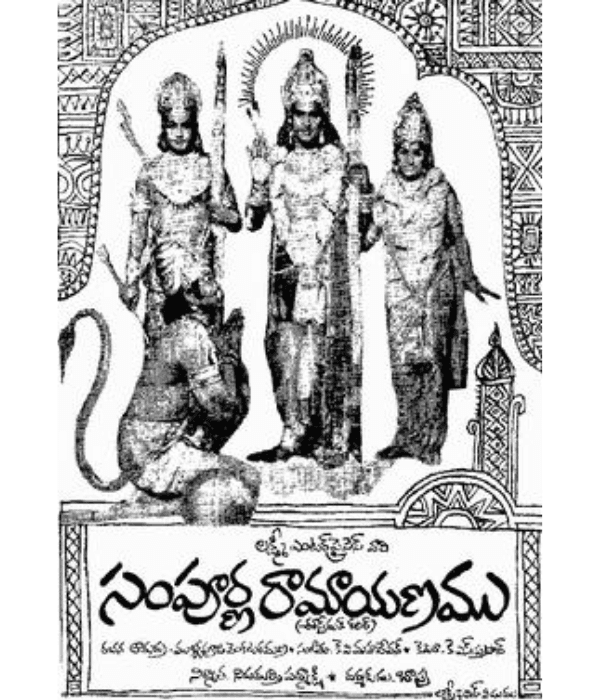 Sampoorna Ramayanam (1972) poster
