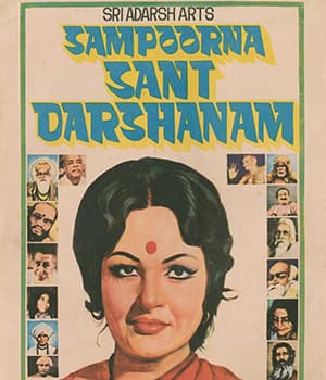 Sampoorna Sant Darshan (1978) poster