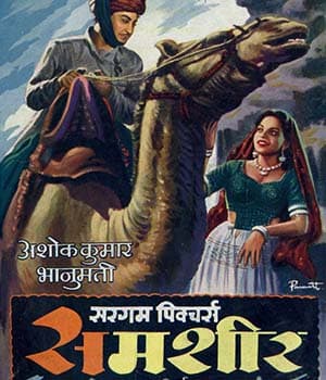 Samsheer (1953) poster