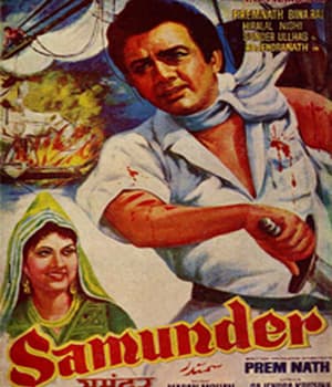 Samundar (1957) poster